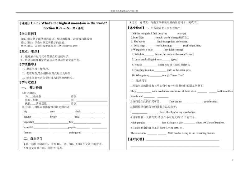 2020年人教版英语八年级下册Unit7%283-4学时%29导学案（无答案）.doc_第2页