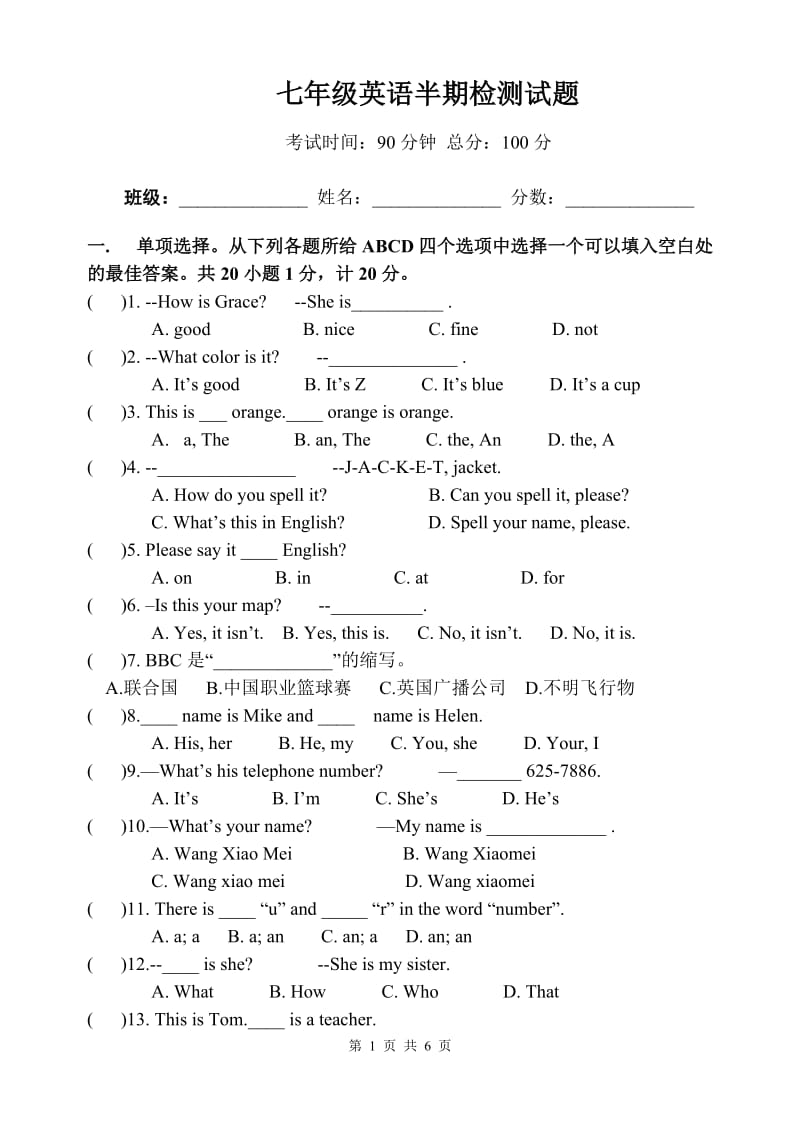 七年级英语上册半期试题.doc_第1页