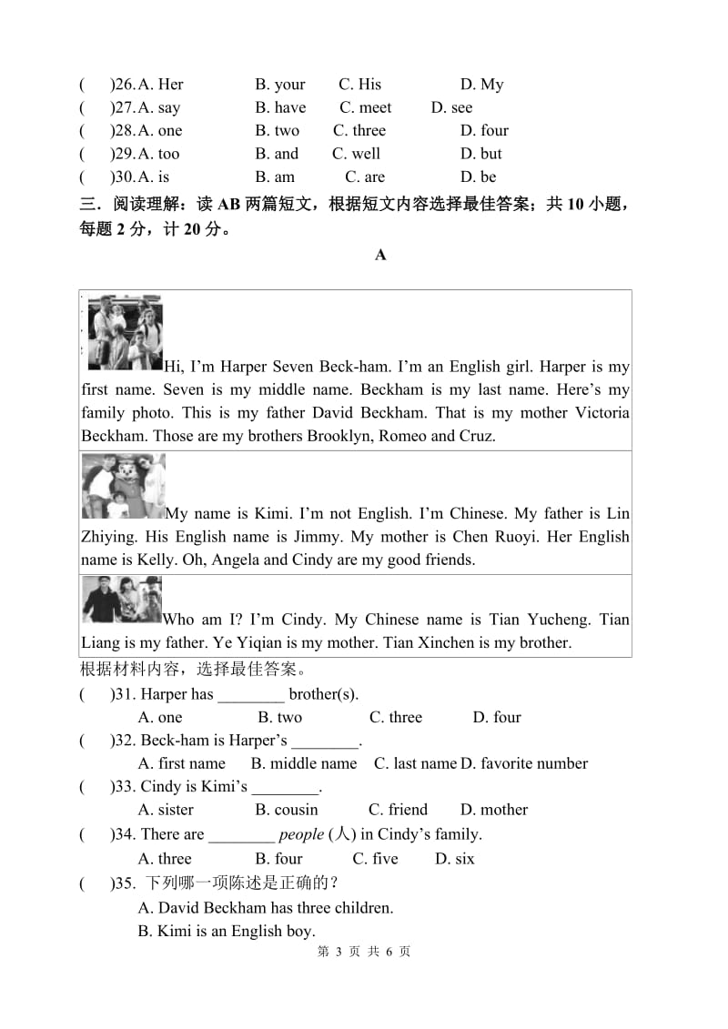 七年级英语上册半期试题.doc_第3页