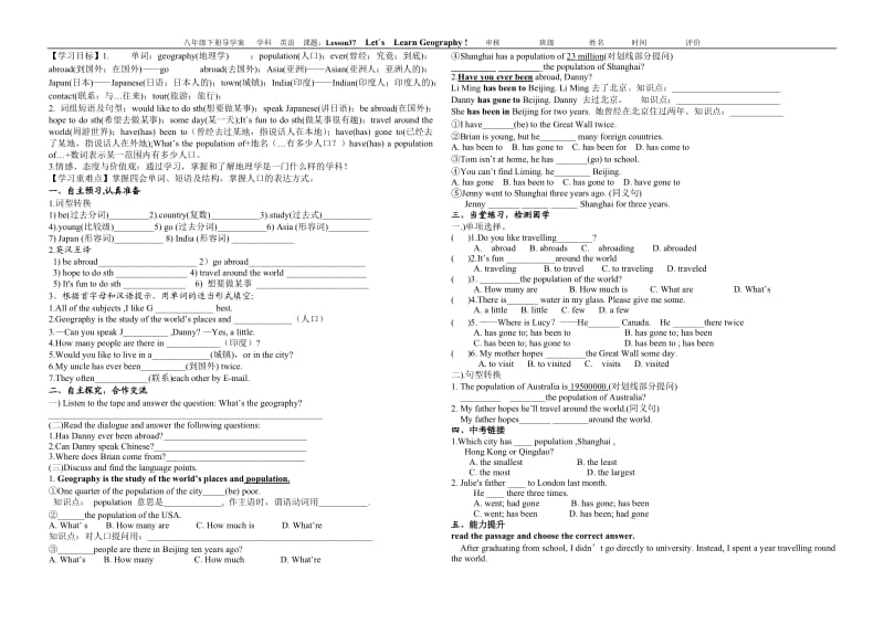 冀教版英语八年级下册Unit 7：Lesson 37 Let’s Learn Geography 导学案（无答案）.doc_第1页