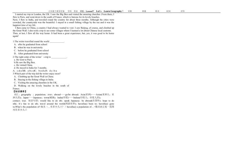 冀教版英语八年级下册Unit 7：Lesson 37 Let’s Learn Geography 导学案（无答案）.doc_第2页