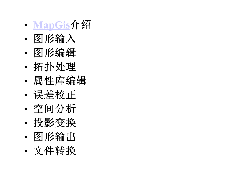 mapgis实验.ppt_第2页