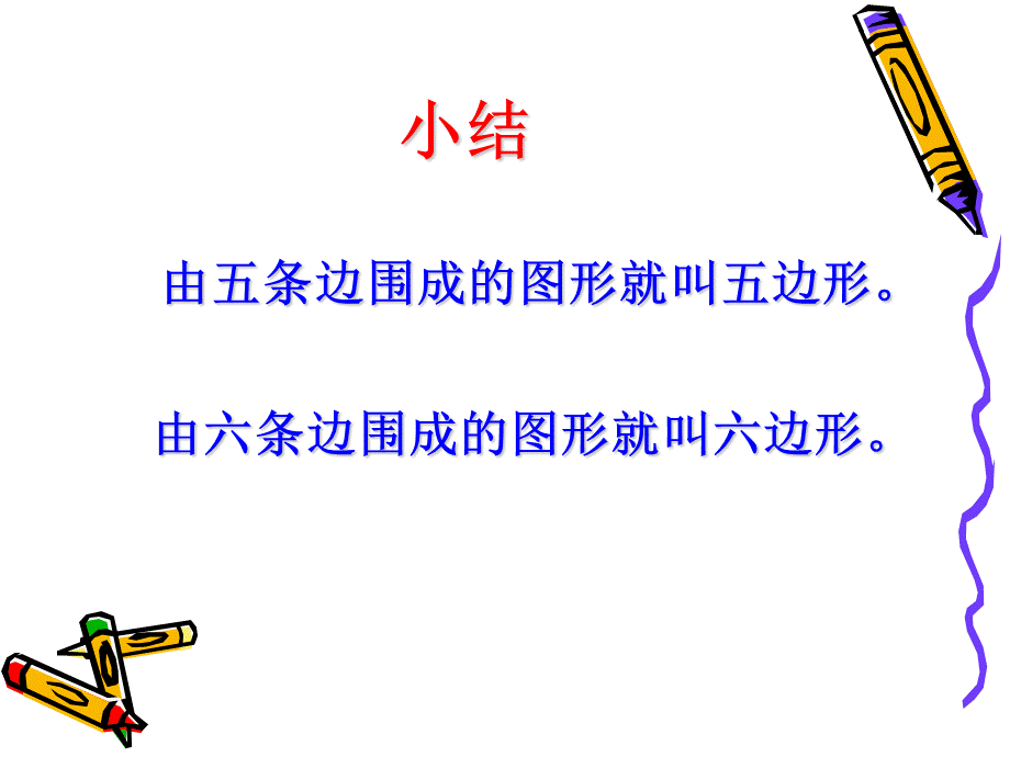 (苏教版)二年级数学上册第二单元练习三.ppt_第3页