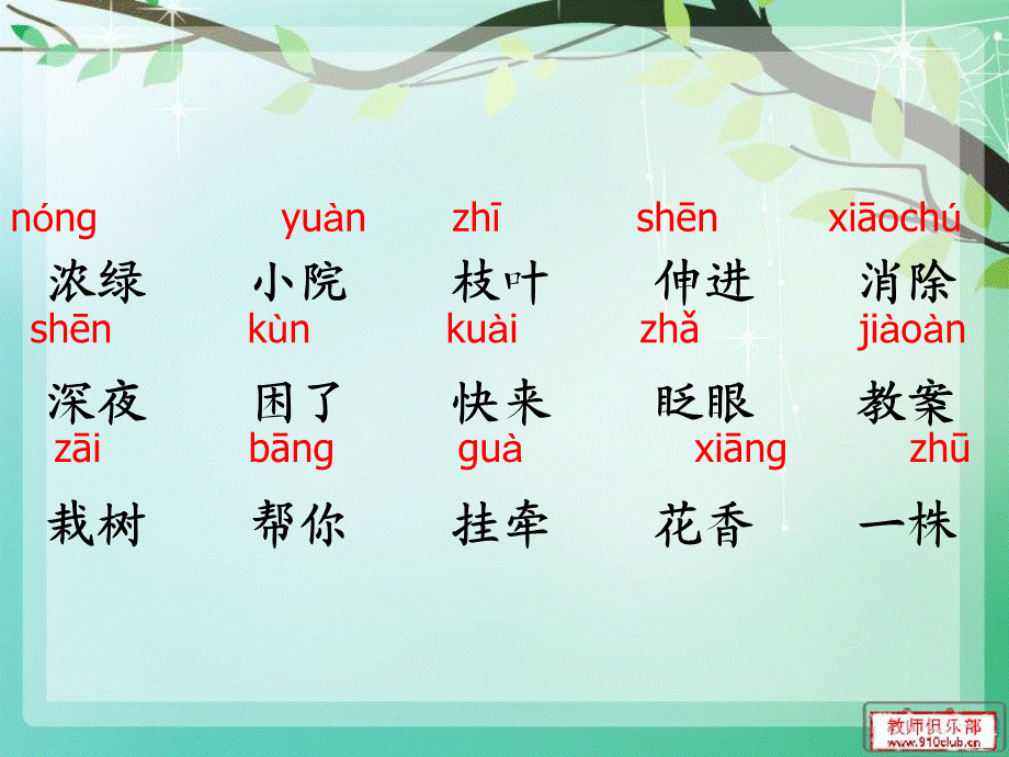 《一株紫丁香》课件【10页】.ppt_第3页