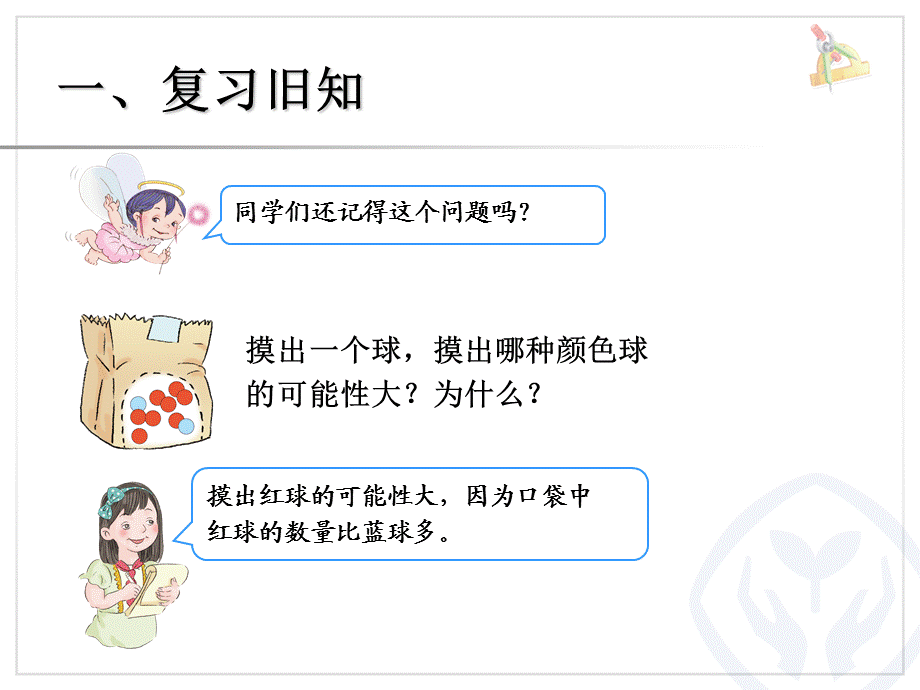 41可能性例3.ppt_第2页