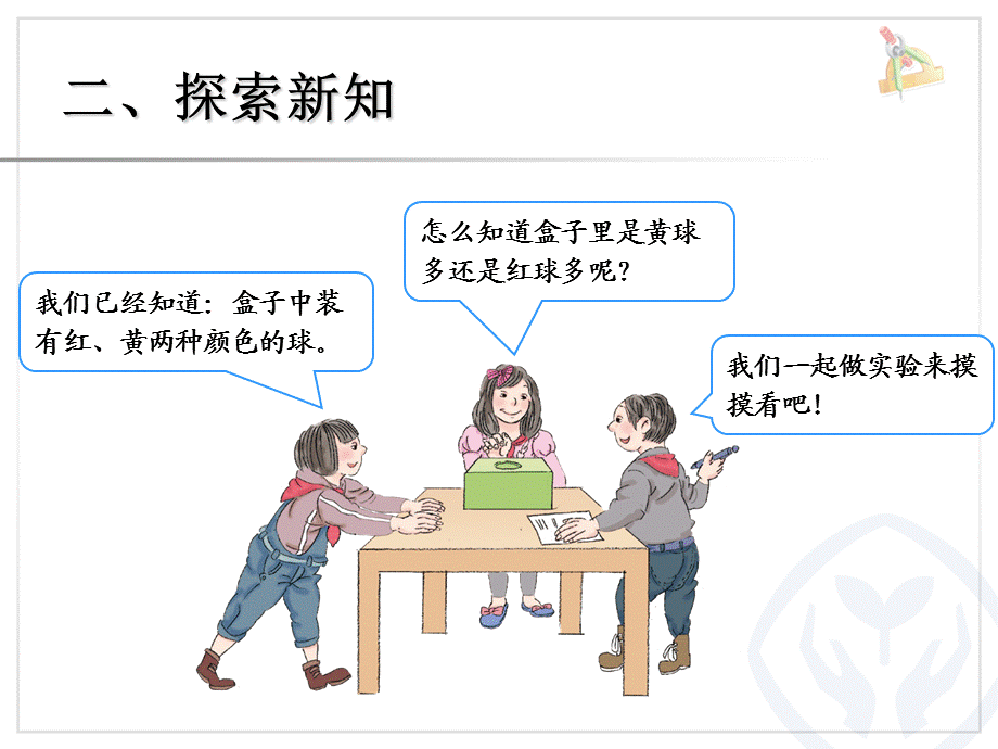 41可能性例3.ppt_第3页