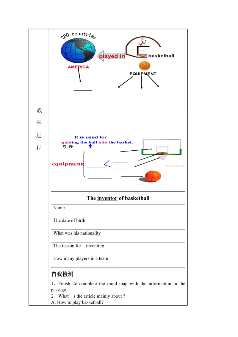 Doyouknowwhenbasketballwasinvented教学设计.doc_第2页