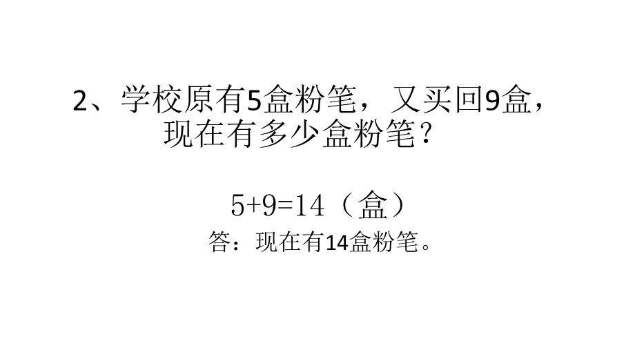 混合运算课件.pptx_第3页