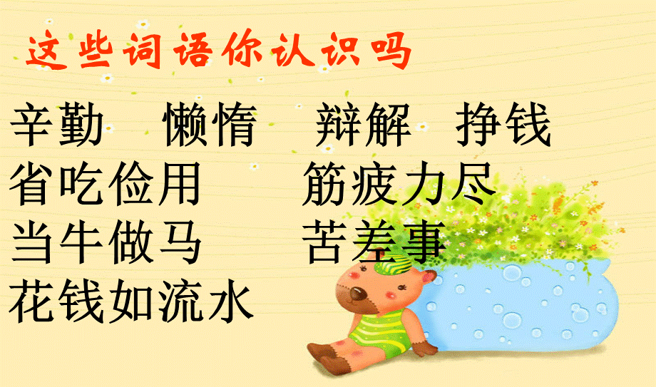 《一枚金币》.ppt_第2页