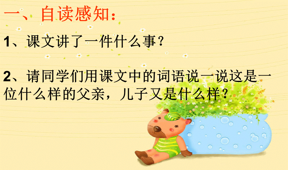 《一枚金币》.ppt_第3页