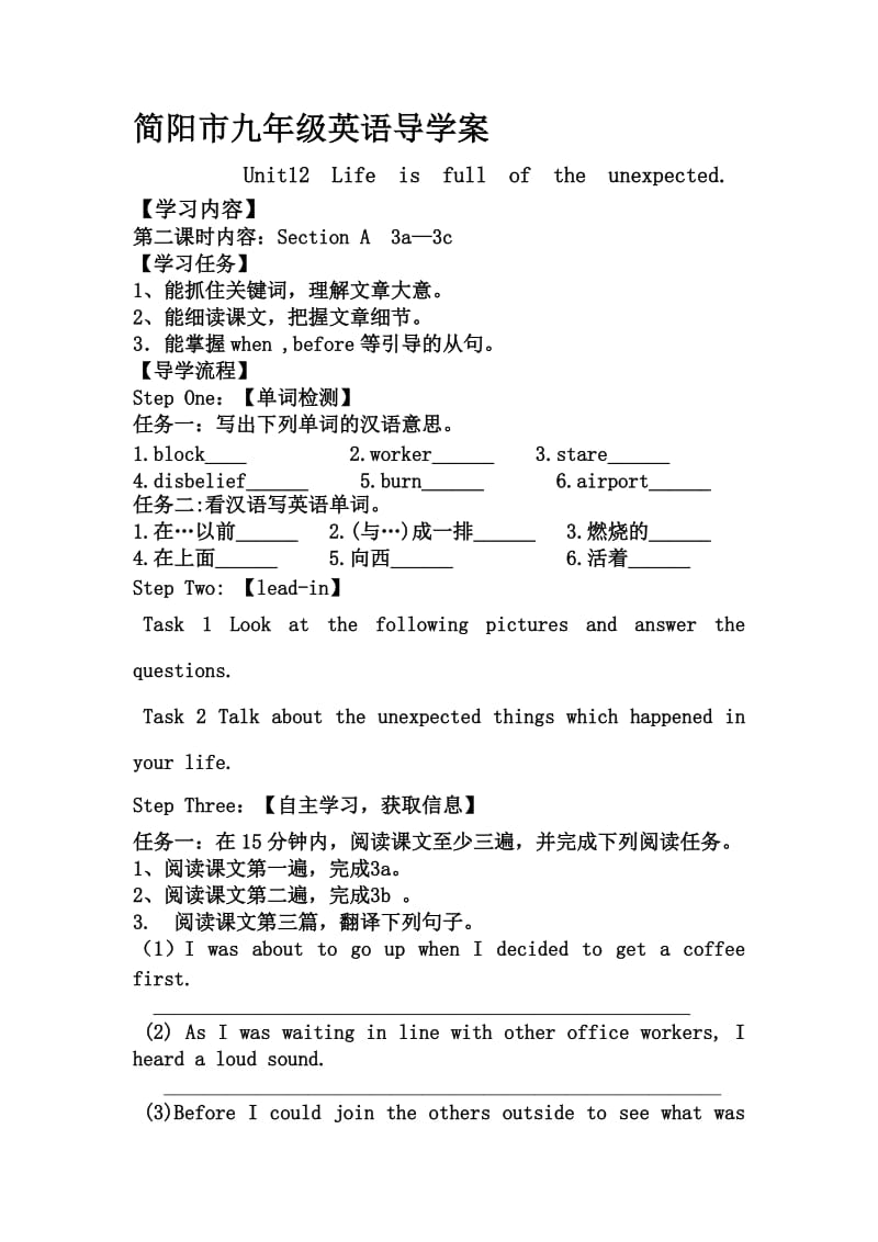 UnitTwelve导学案.doc_第1页