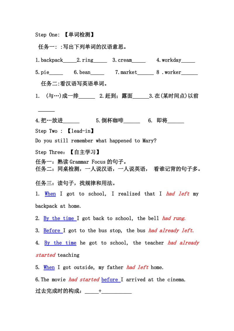 UnitTwelve导学案.doc_第3页