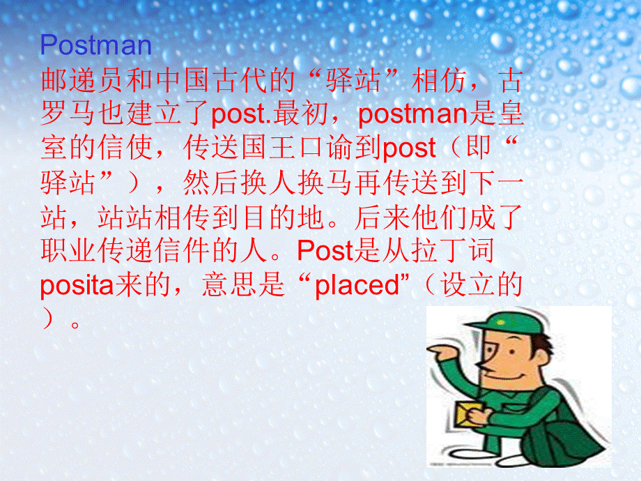 4联想记忆法.ppt_第3页