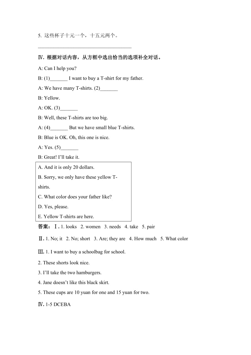 SectionA(2a-3c)练习 (2).doc_第2页