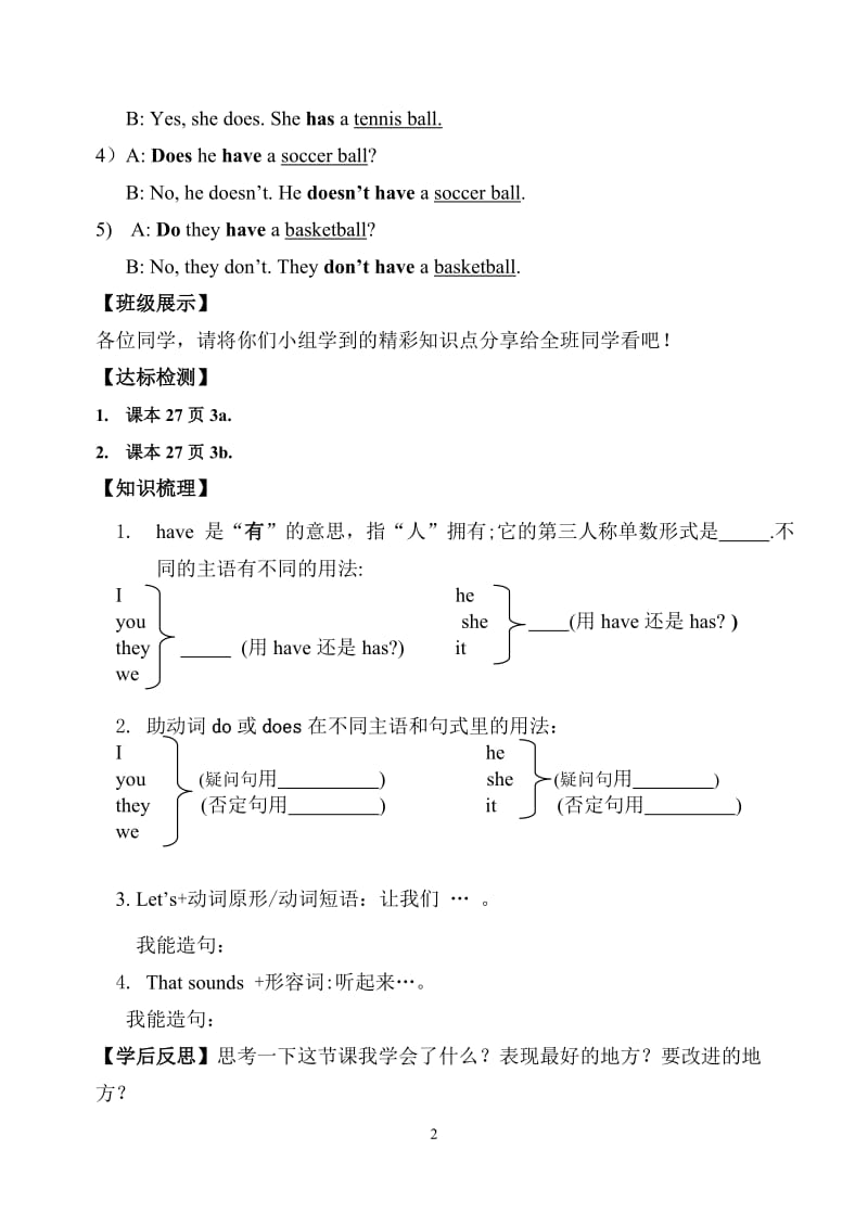 七年级英语上册导学案5-03.doc_第2页