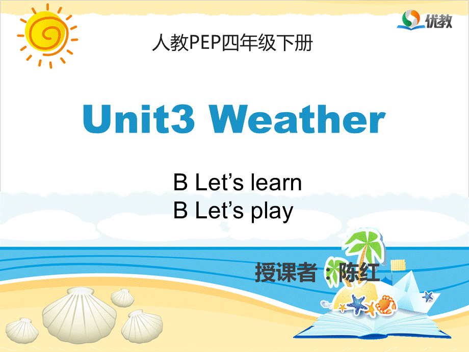 人教版小学四年级下册Unit3_第5课Let'sLearn.ppt_第1页