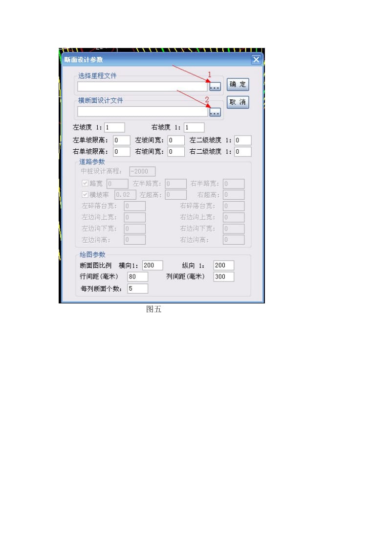 cass断面法计算土石方量具体操作步骤.doc_第3页