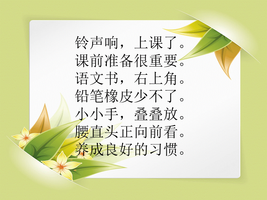 《操场上》课件 (3).ppt_第2页