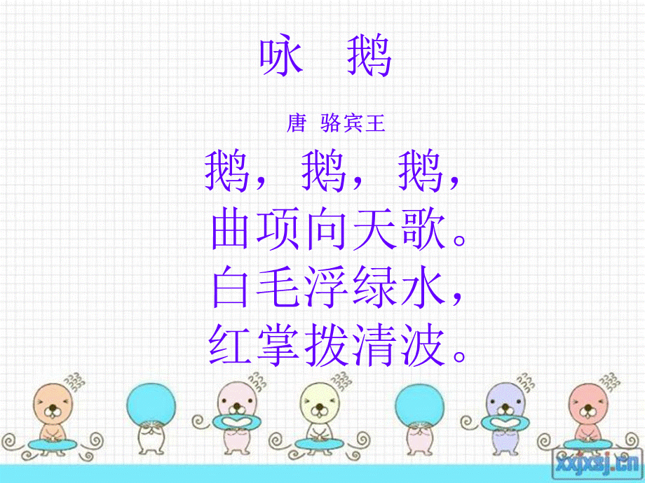 一年级语文经典诵读.ppt_第2页