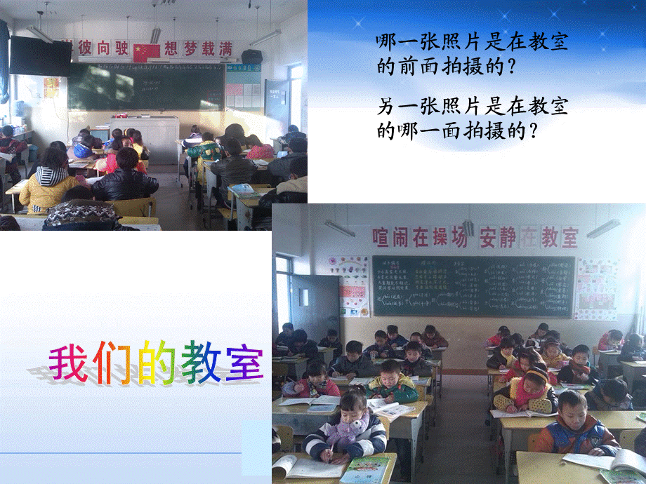 2013苏教版数学二年级上册《观察物体》PPT.ppt_第2页