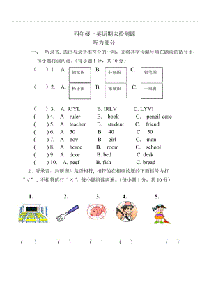 PEP四年级英语上册期末题.doc