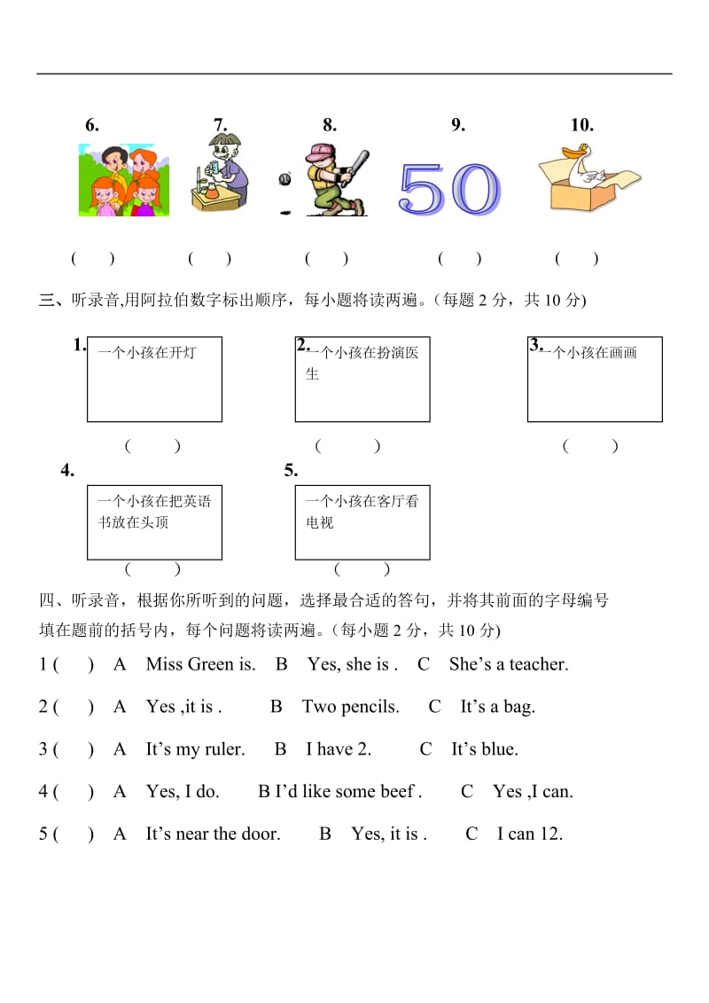 PEP四年级英语上册期末题.doc_第2页