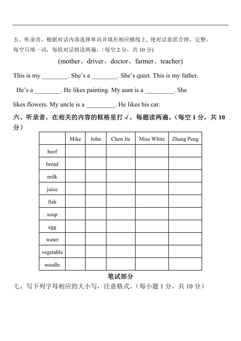 PEP四年级英语上册期末题.doc_第3页