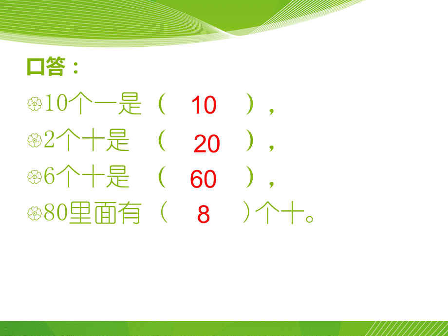 人民币的认识1 (2).ppt_第2页