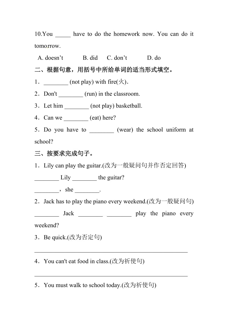 人教版七年级下册英语 Unit 4 SectionA (Grammar-3c)练习（含答案）.doc_第2页