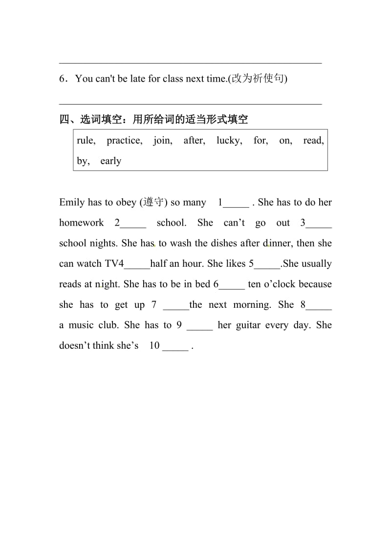 人教版七年级下册英语 Unit 4 SectionA (Grammar-3c)练习（含答案）.doc_第3页