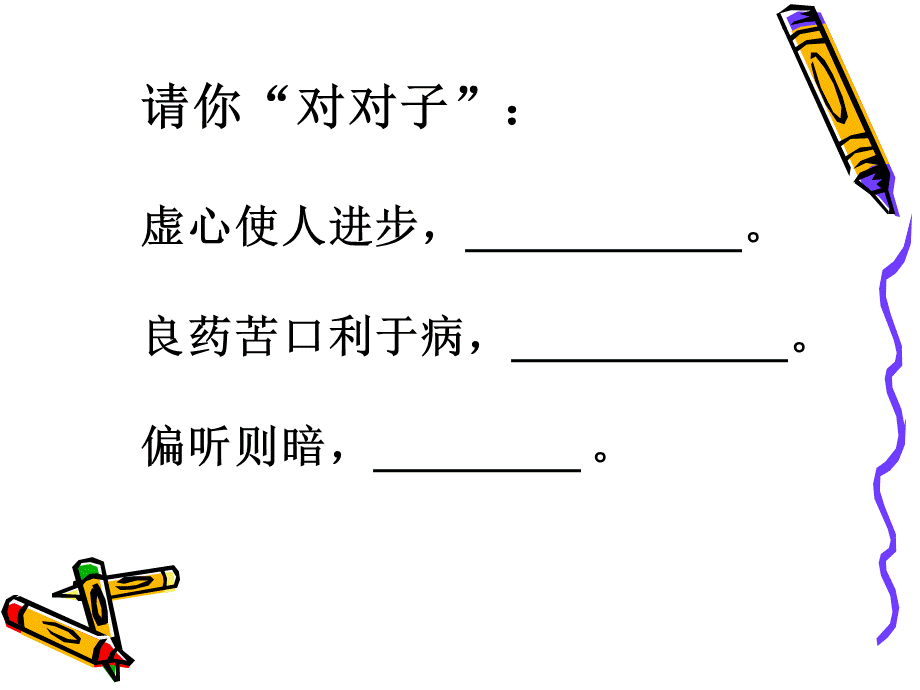 五上《精彩极了和糟糕透了》课件.ppt_第2页