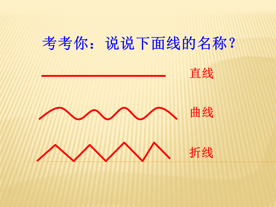 绘画游戏（人美版）二年级美术下册.ppt_第1页