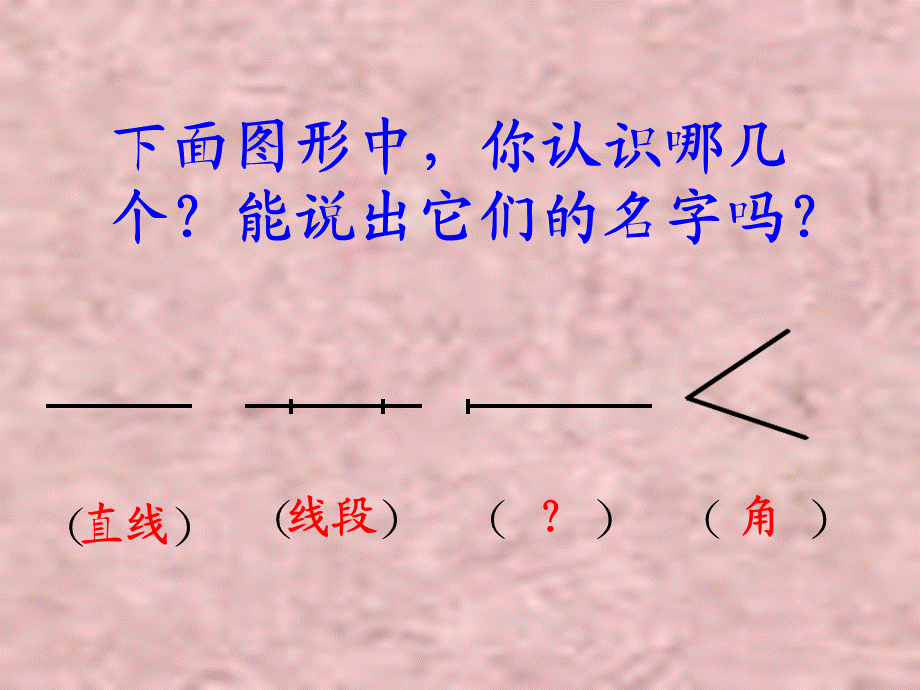 角的度量3(2).pptx_第3页