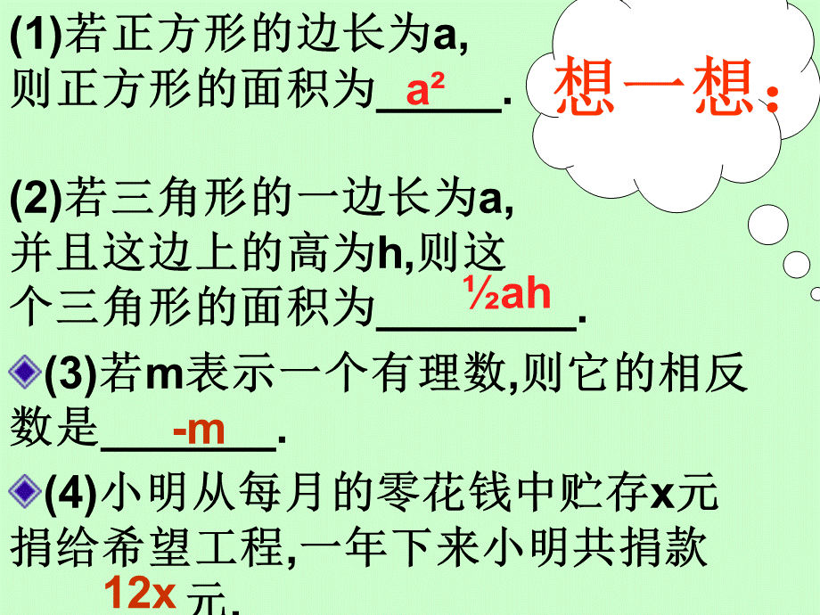 永远的107班.ppt_第1页