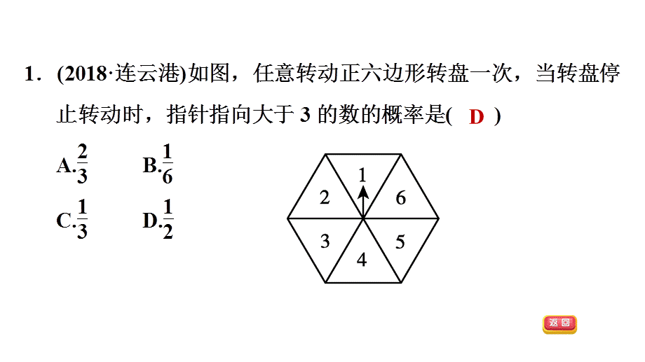 第3章全章热门考点整合专训-2020秋北师大版九年级数学上册点拨训练习题课件(共11张PPT).ppt_第3页