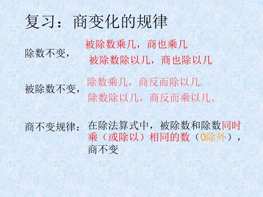 商变化规律的应用.ppt_第2页