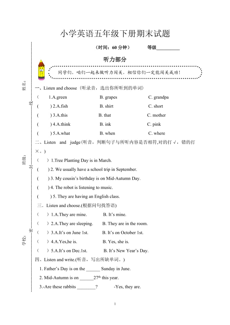 PEP小学英语五下期末.doc_第1页