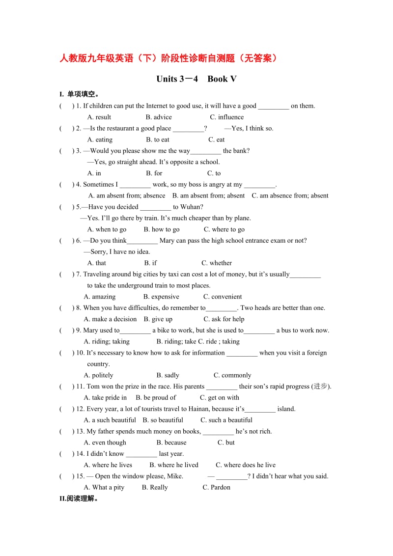 人教版九年级英语（下） Units 3－4Book V 阶段性诊断自测题（无答案）.doc_第1页