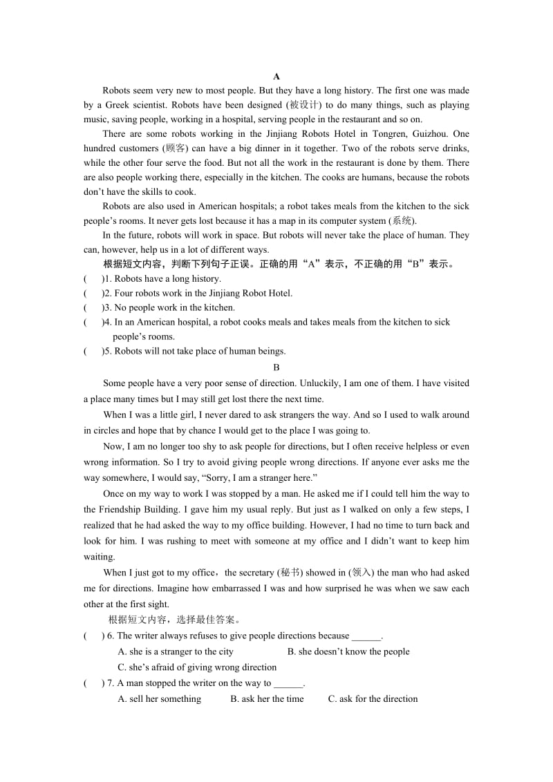 人教版九年级英语（下） Units 3－4Book V 阶段性诊断自测题（无答案）.doc_第2页