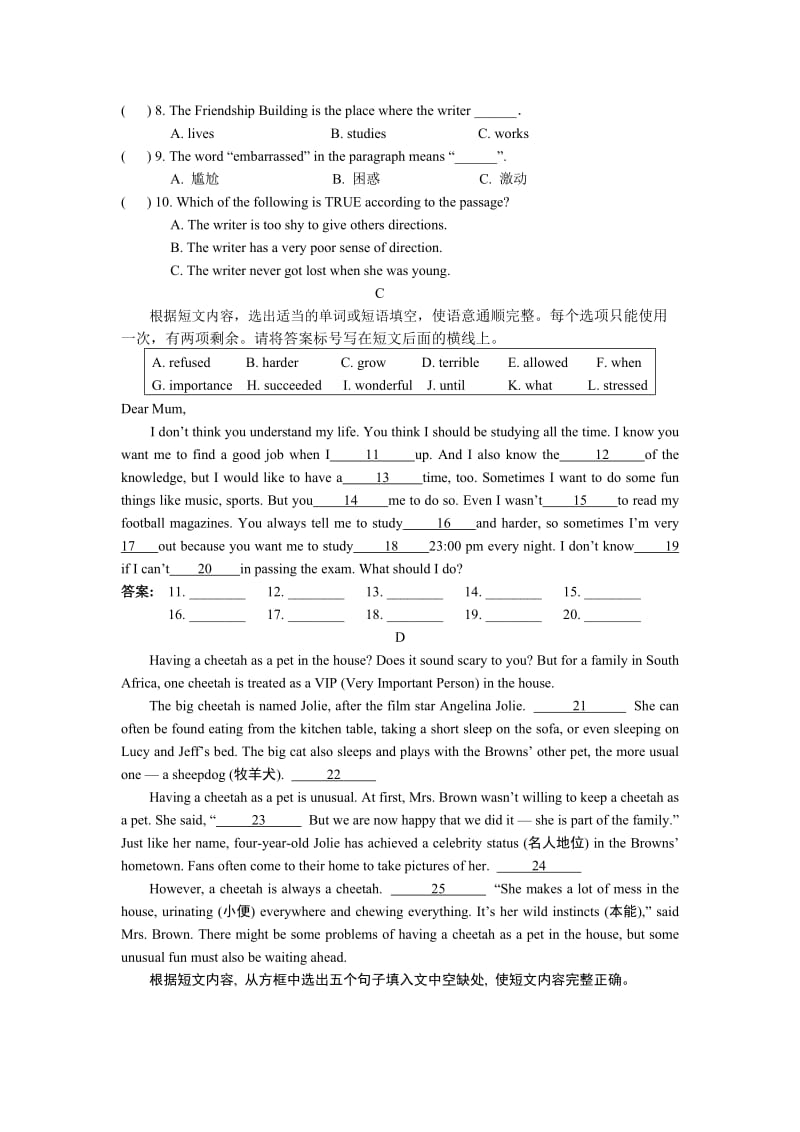 人教版九年级英语（下） Units 3－4Book V 阶段性诊断自测题（无答案）.doc_第3页