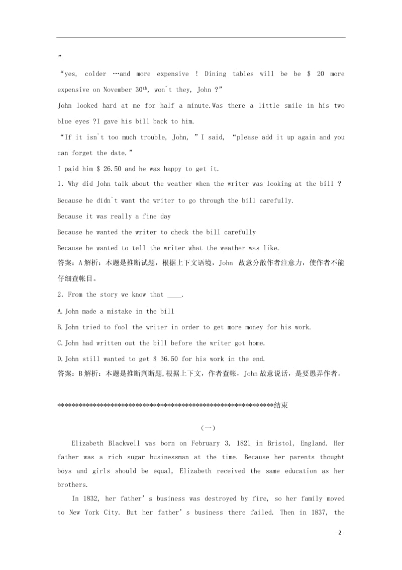 福建省福州市2014高考英语 2013暑假阅读理解训练（6）.doc_第2页