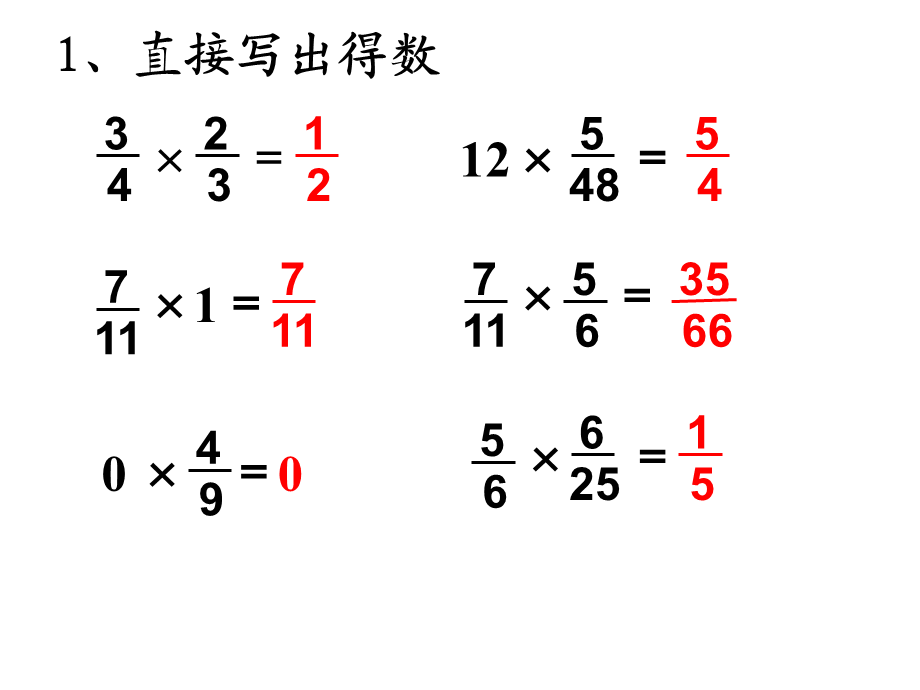 六年级上册数学课件－3.5《分数连除、乘除混合》 ｜苏教版（2018秋）(共17张PPT).ppt_第2页