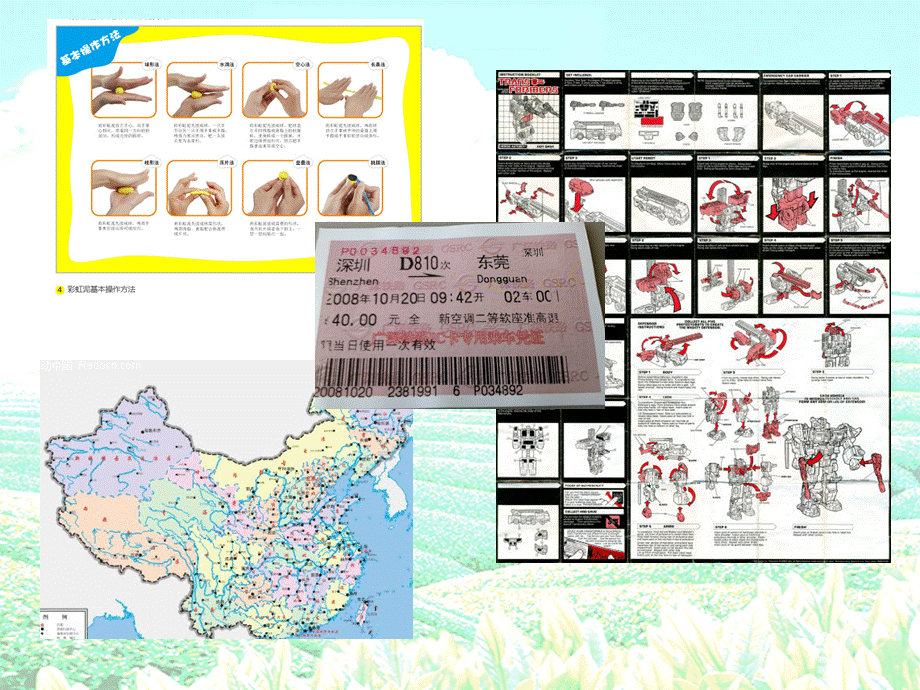 刘静《有趣有用的非连续性文本阅读》上课课件.ppt_第3页