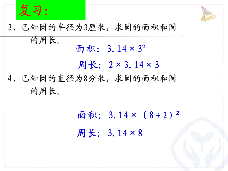 外圆内方和内圆外方PPT.ppt_第3页