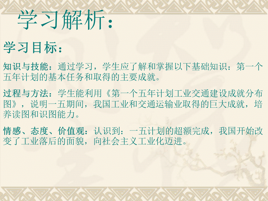 工业化的起步1.ppt_第3页