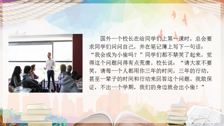 认真学习诚信考试主题教育班会动态ppt模板.pptx_第3页