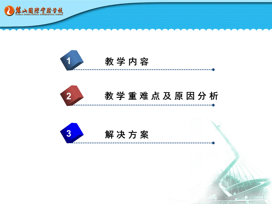 《三态变化（三）固态—气态》讲座.pptx_第2页