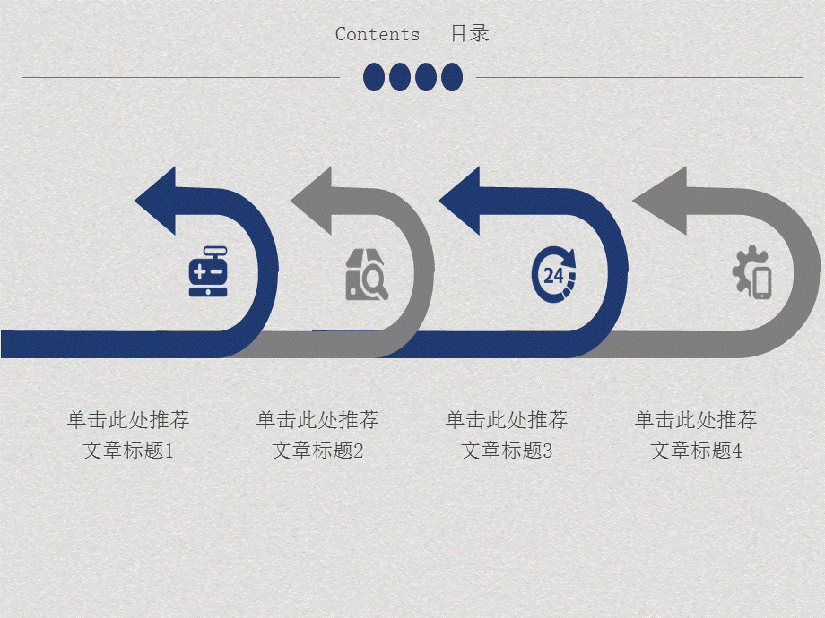 稳重-通用职场汇报PPT模板.ppt_第2页