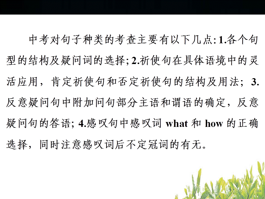 句法复习一.ppt_第3页