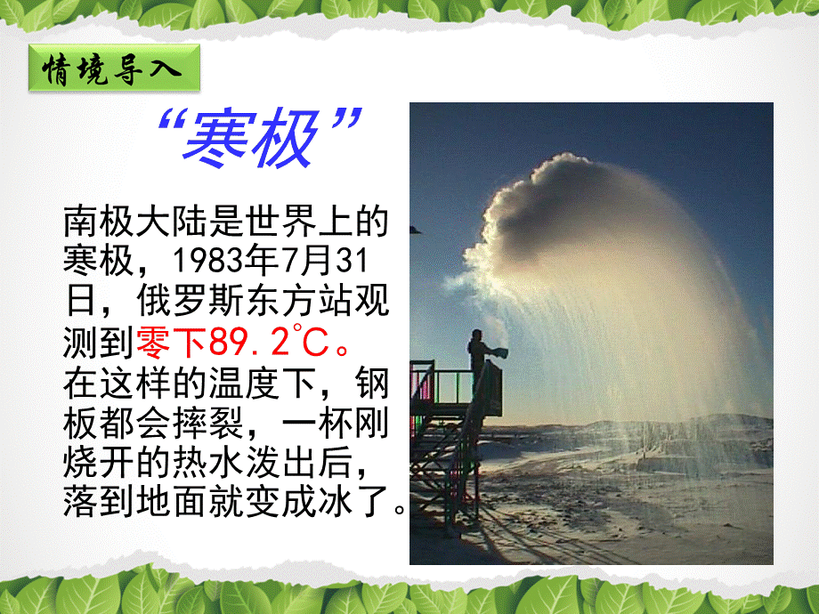 《气温和降水》.ppt_第1页